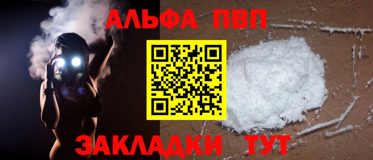 Alpha PVP Соль  Альфа ПВП кристаллы  Архангельск  Alpha PVP  Вход с VPN 