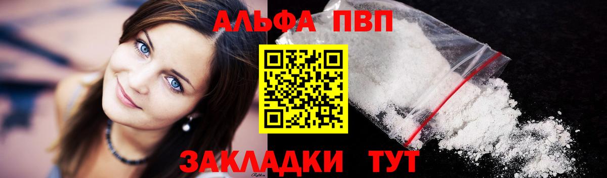 A PVP крисы CK Архангельск