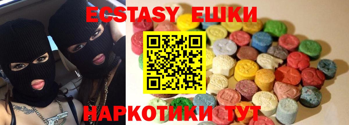 Архангельск  ЭКСТАЗИ Punisher  Вход с VPN  Ecstasy 280 MDMA 