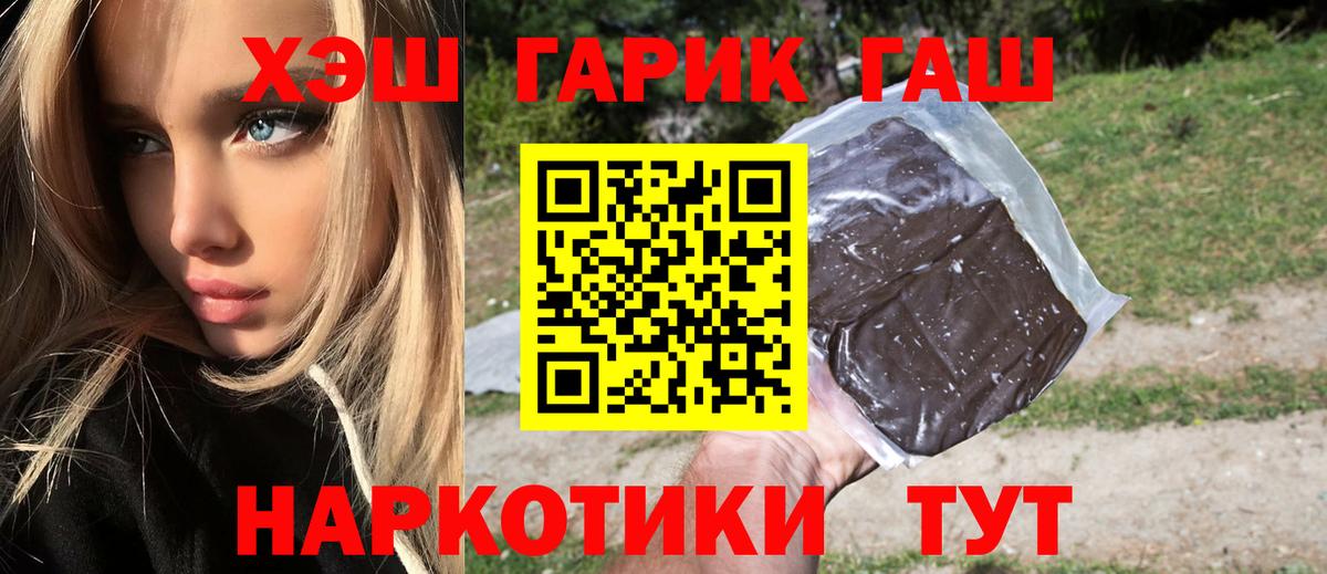 ГАШ VHQ  Вход с VPN  даркнет сайт  Архангельск 