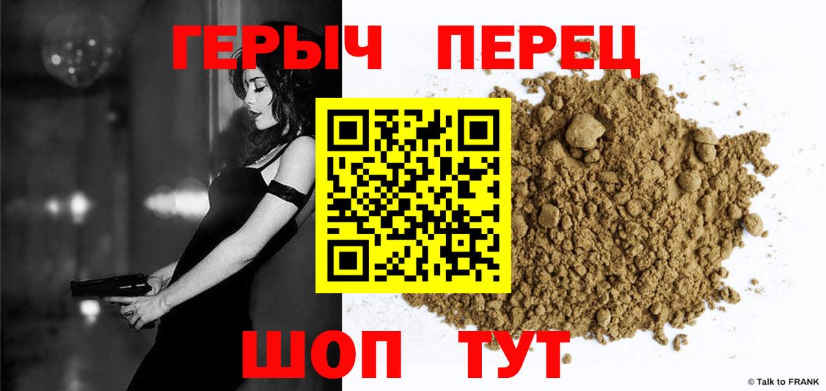 Героин Heroin Архангельск