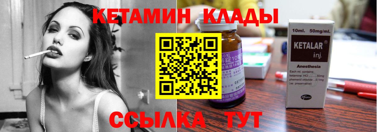 КЕТАМИН ketamine  Вход с VPN  Архангельск  КЕТАМИН VHQ 