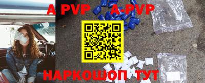 ALPHA PVP Бугуруслан