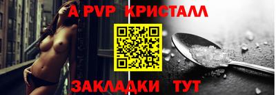ALPHA PVP Бугуруслан