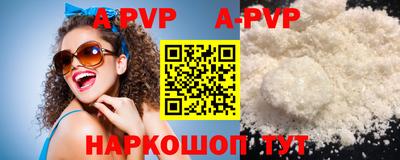 ALPHA PVP Бугуруслан