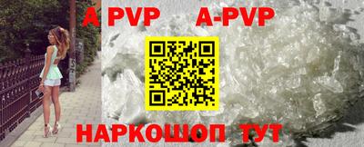 ALPHA PVP Бузулук