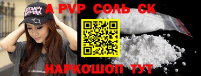 ALPHA PVP Бузулук