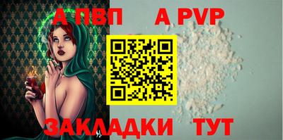 ALPHA PVP Бугуруслан