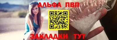 ALPHA PVP Бугуруслан