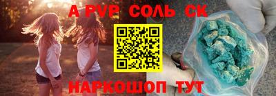 ALPHA PVP Бузулук