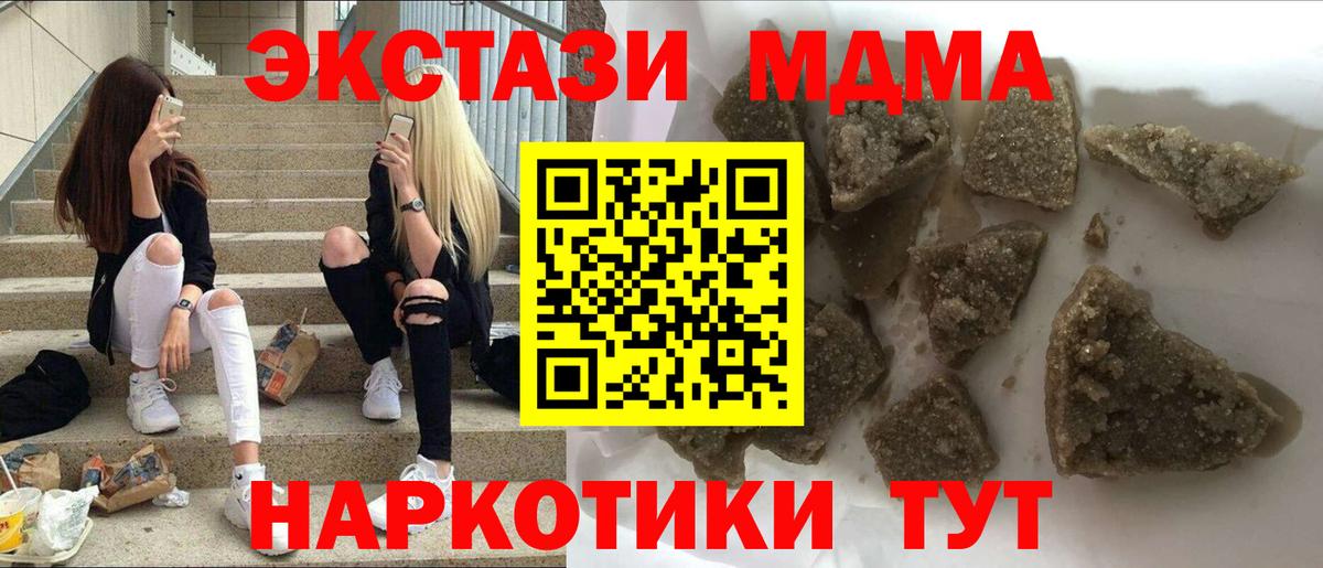 МДМА кристаллы Архангельск