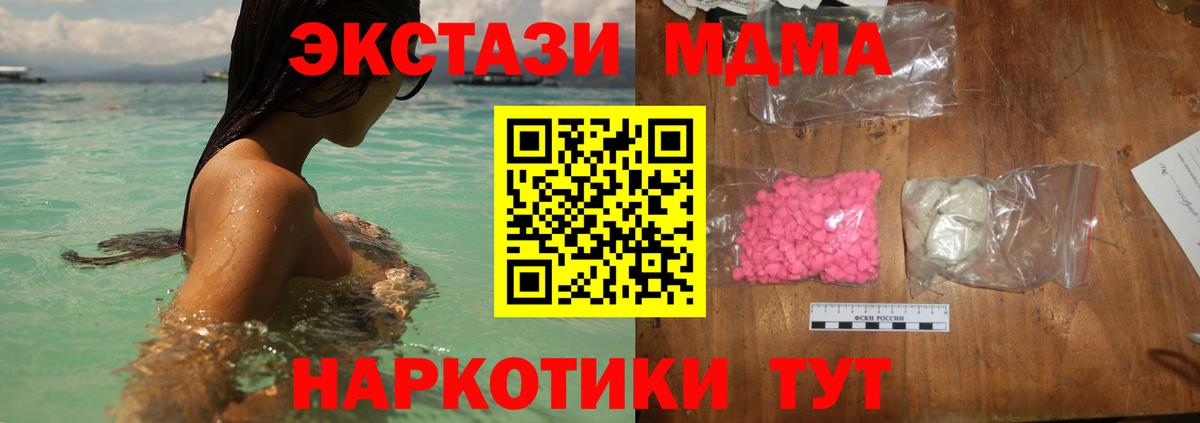 MDMA Molly  MDMA  Архангельск  Вход с VPN 