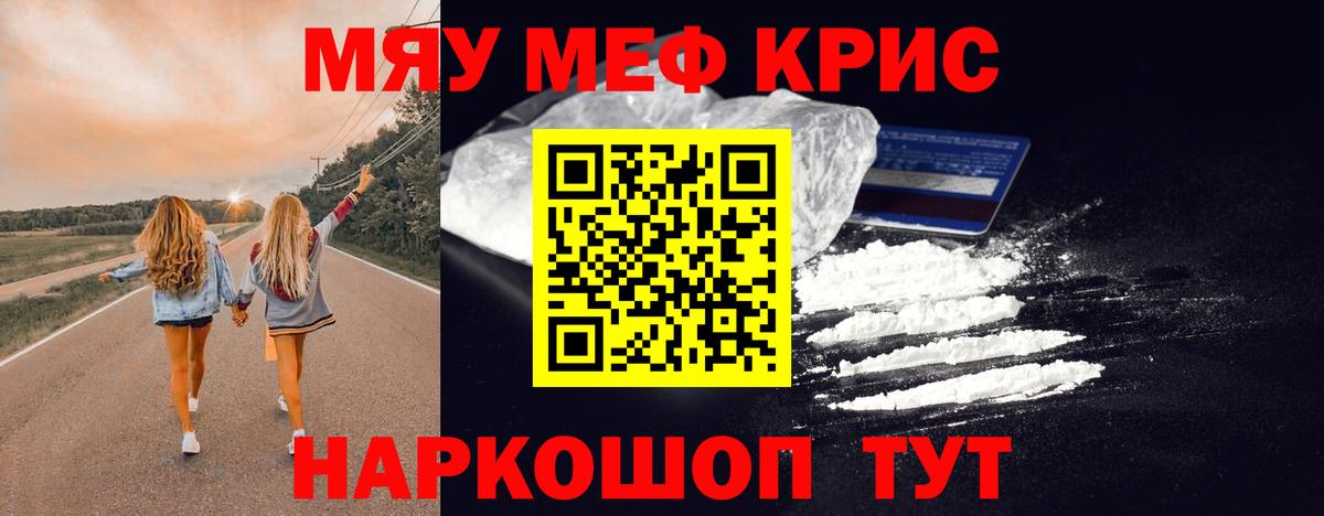 Меф мука Архангельск