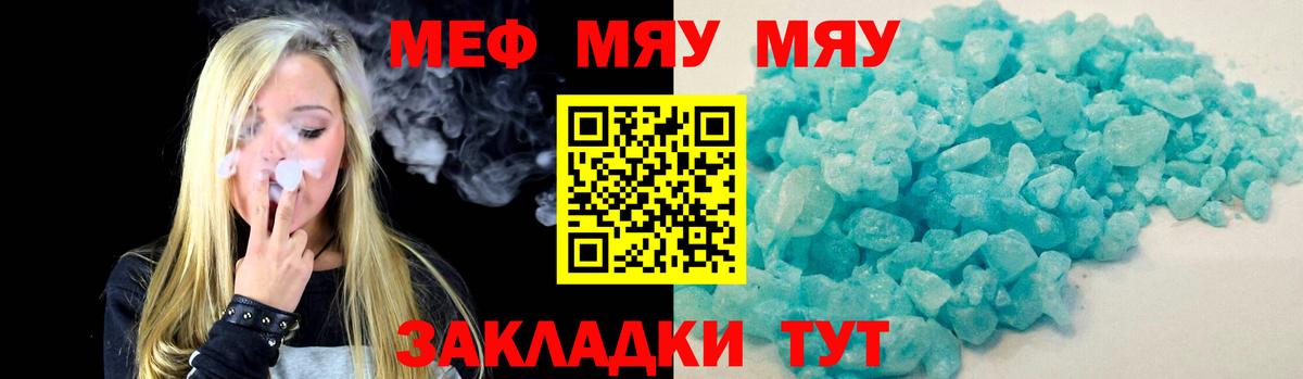 Меф  Вход с VPN  Меф мука  Мефедрон  наркошоп  Архангельск  Меф VHQ 