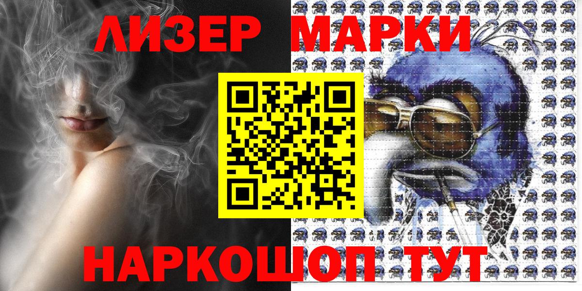 Марки 25I-NBOMe 1,5мг Архангельск