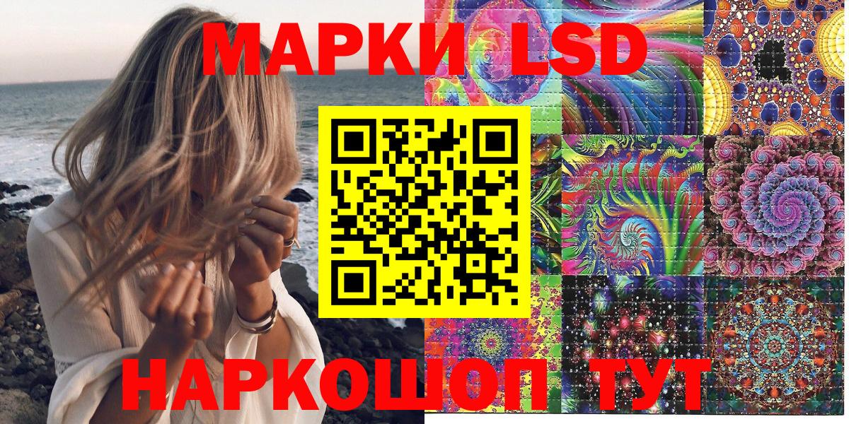 Марки 25I-NBOMe 1,5мг  Марки 25I-NBOMe 1,5мг  Архангельск  Марки N-bome  Вход с VPN 