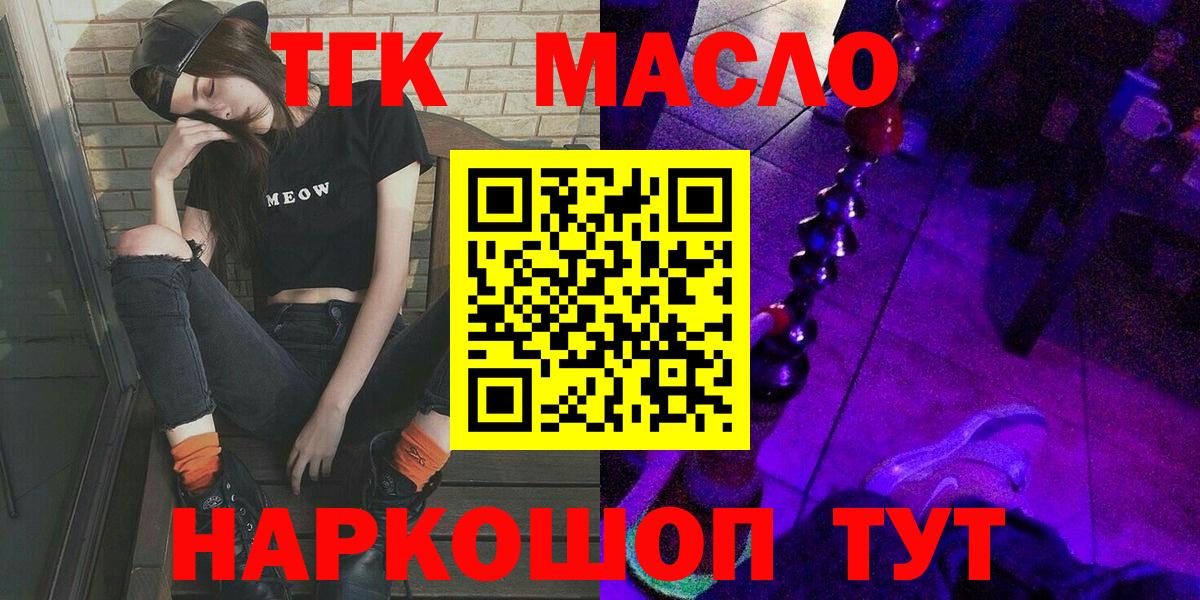 ТГК вейп с тгк  Вход с VPN  Архангельск 