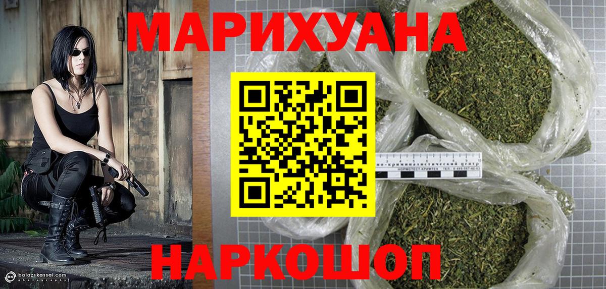 Каннабис SATIVA & INDICA  Марихуана Ganja  Архангельск  Шишки марихуана индика  Вход с VPN  Бошки марихуана THC 21% 